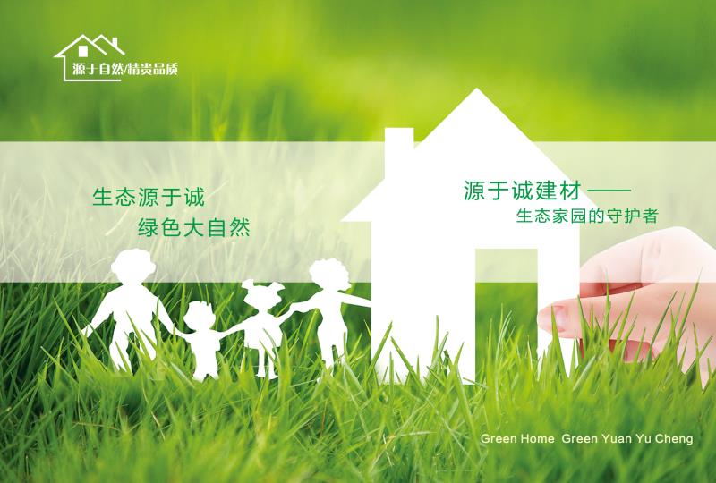 貴州源于誠(chéng)石膏建材有限公司【官網(wǎng)】 貴州源于誠(chéng)石膏建材有限公司【官網(wǎng)】